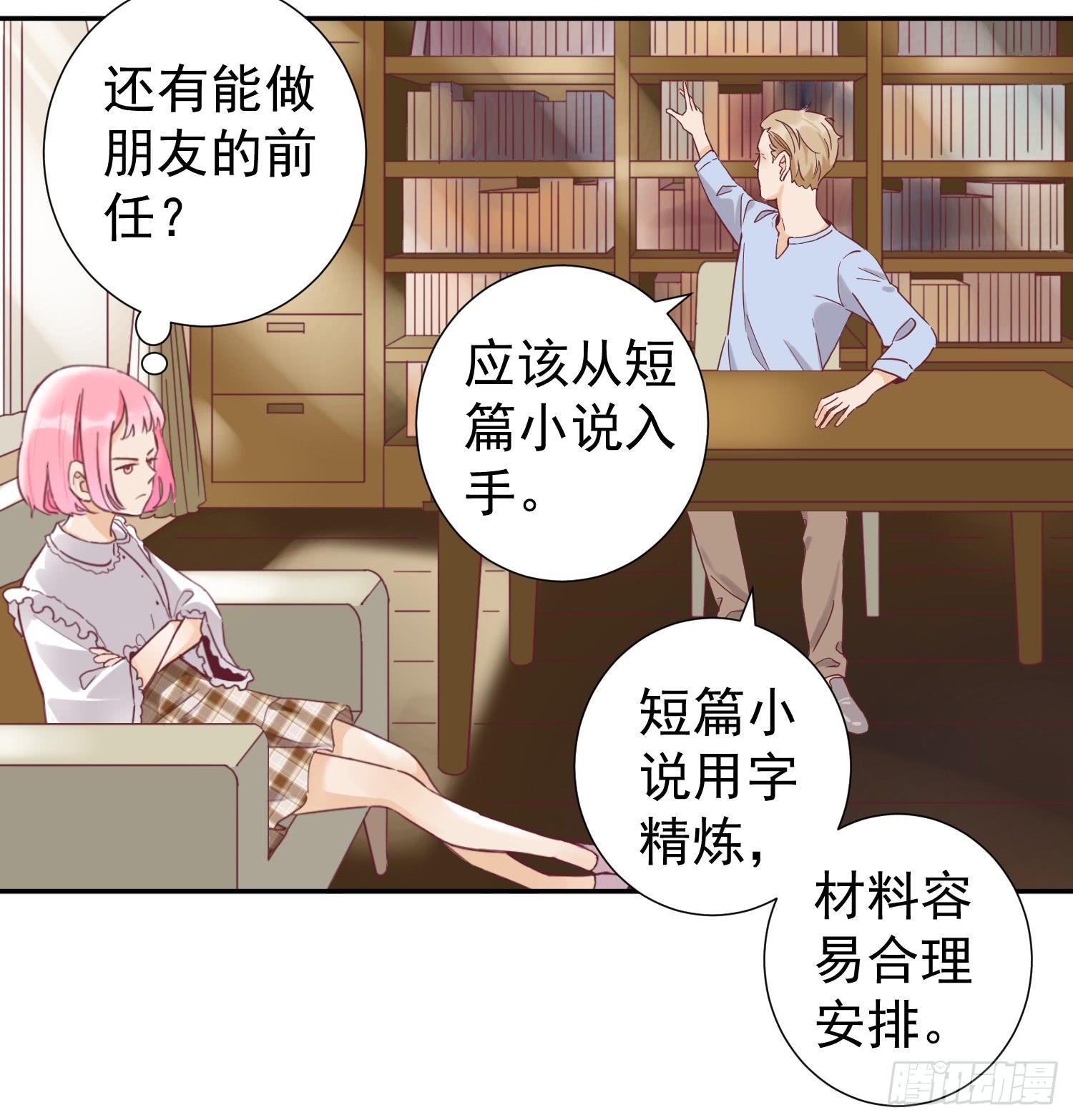 你有什么心事？-第47话