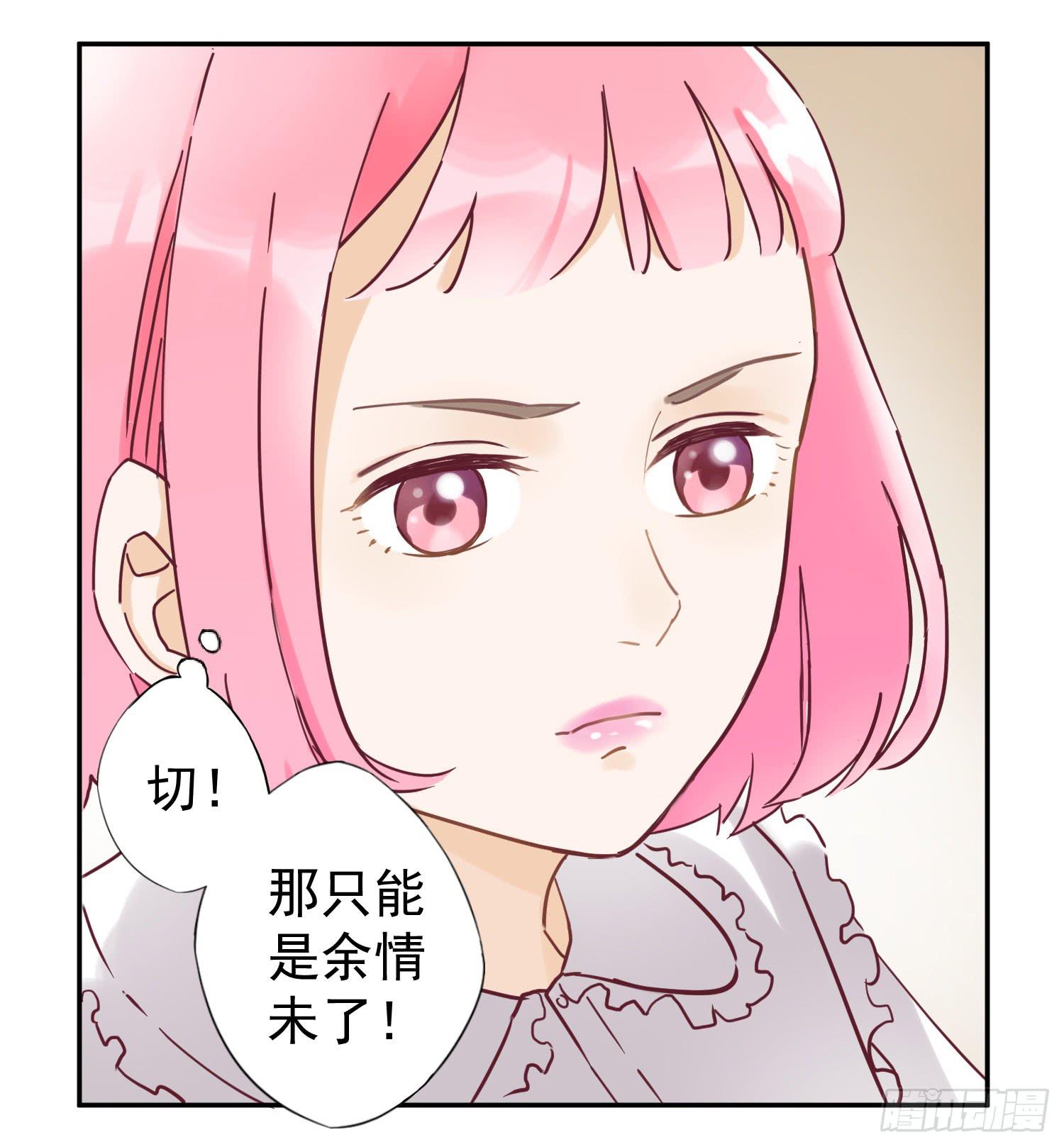 你有什么心事？-第47话