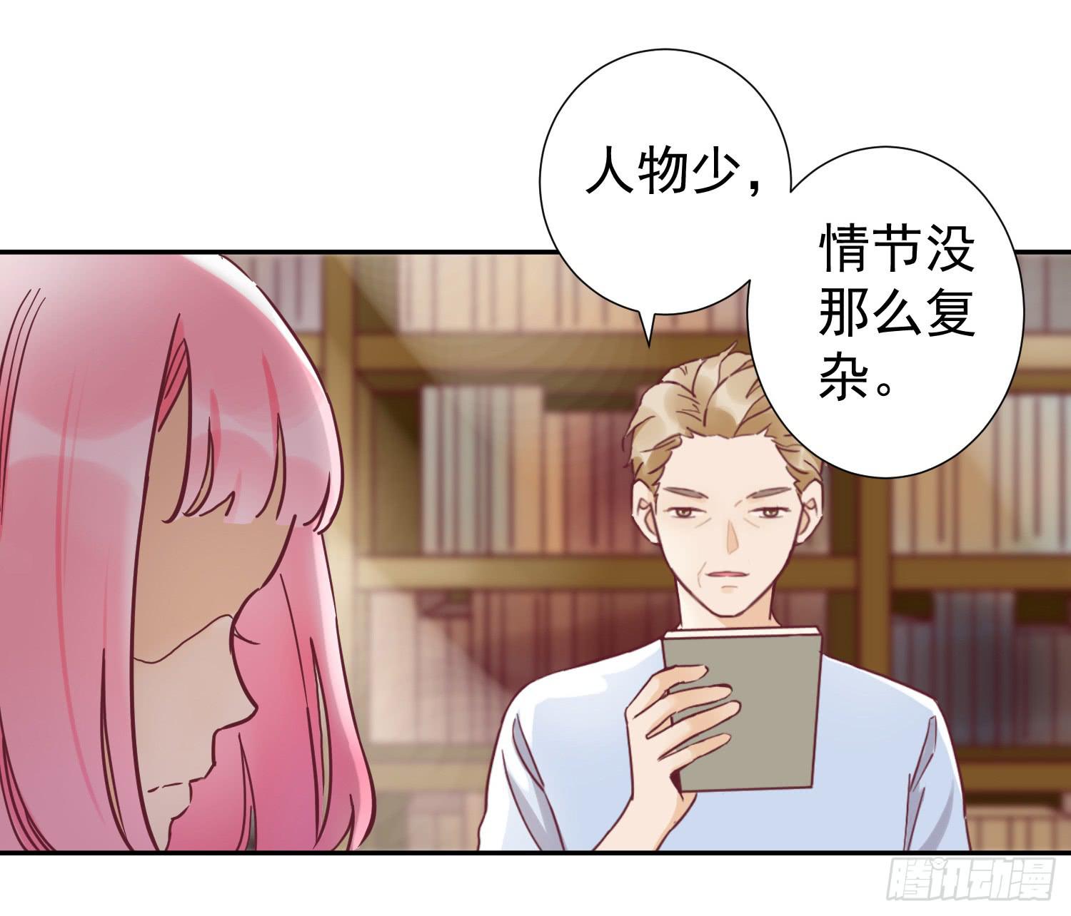 你有什么心事？-第47话