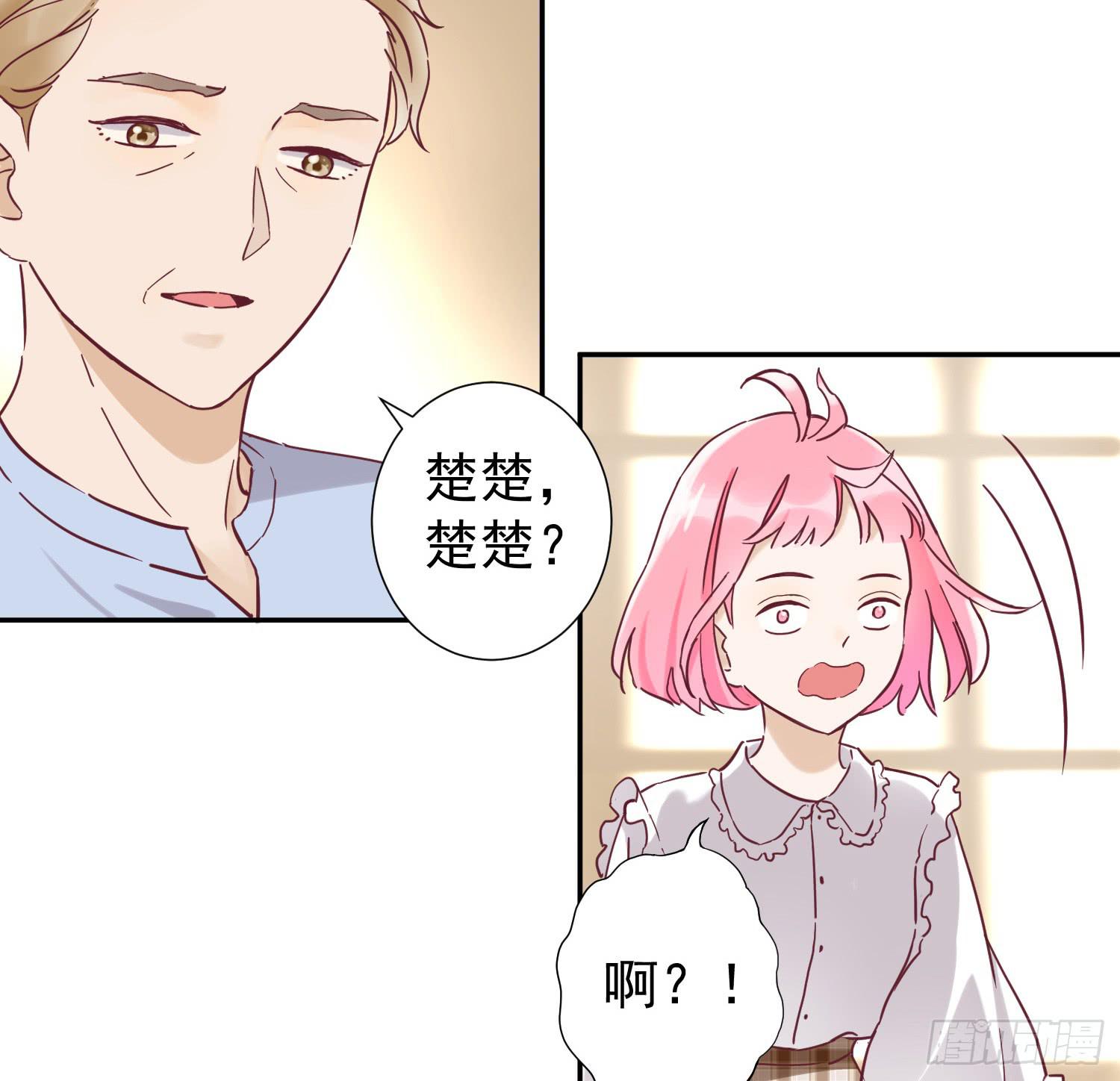 你有什么心事？-第47话