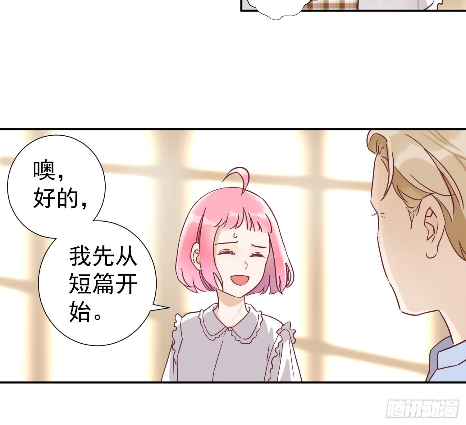 你有什么心事？-第47话