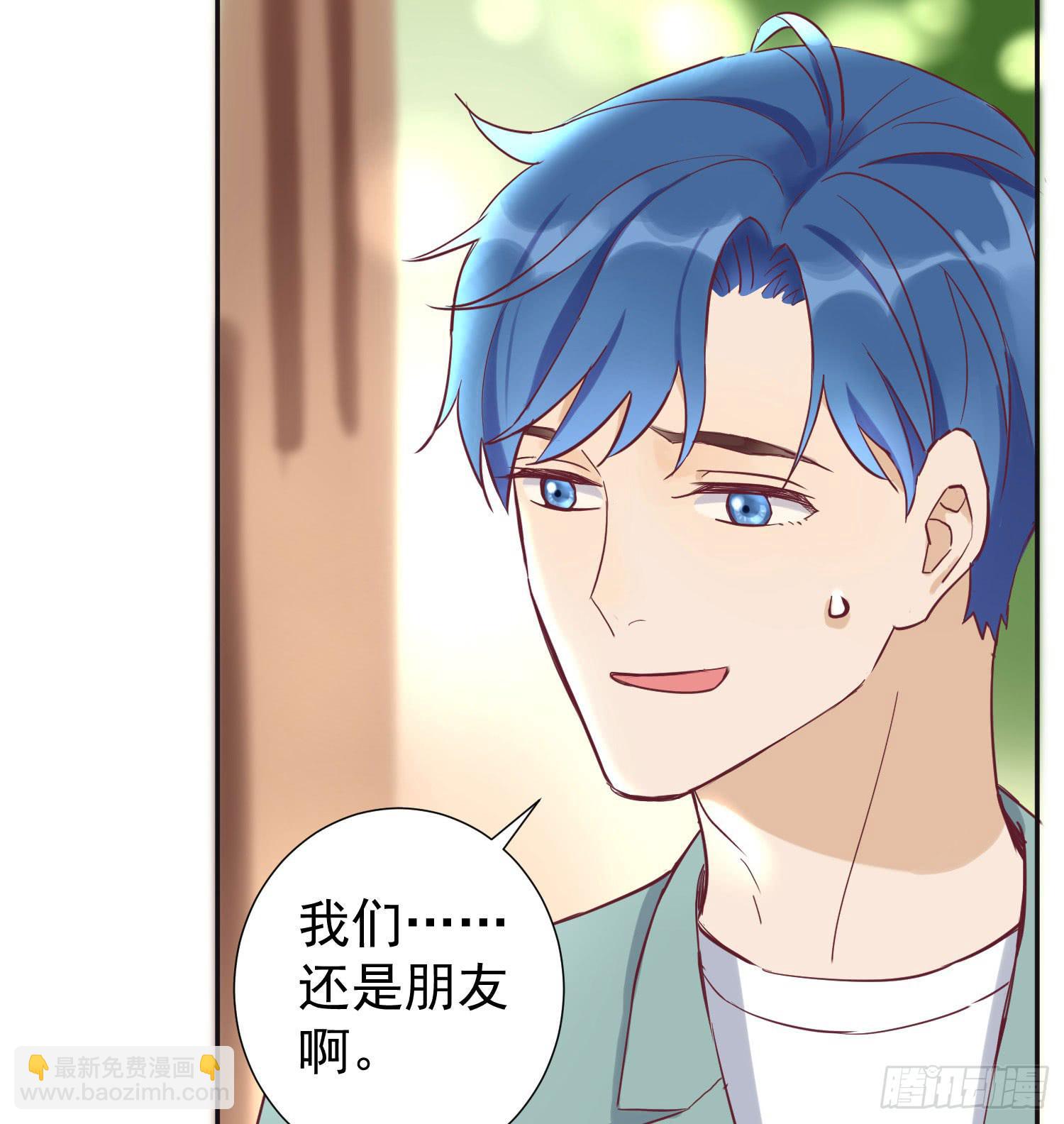 分手了还是朋友-第49话