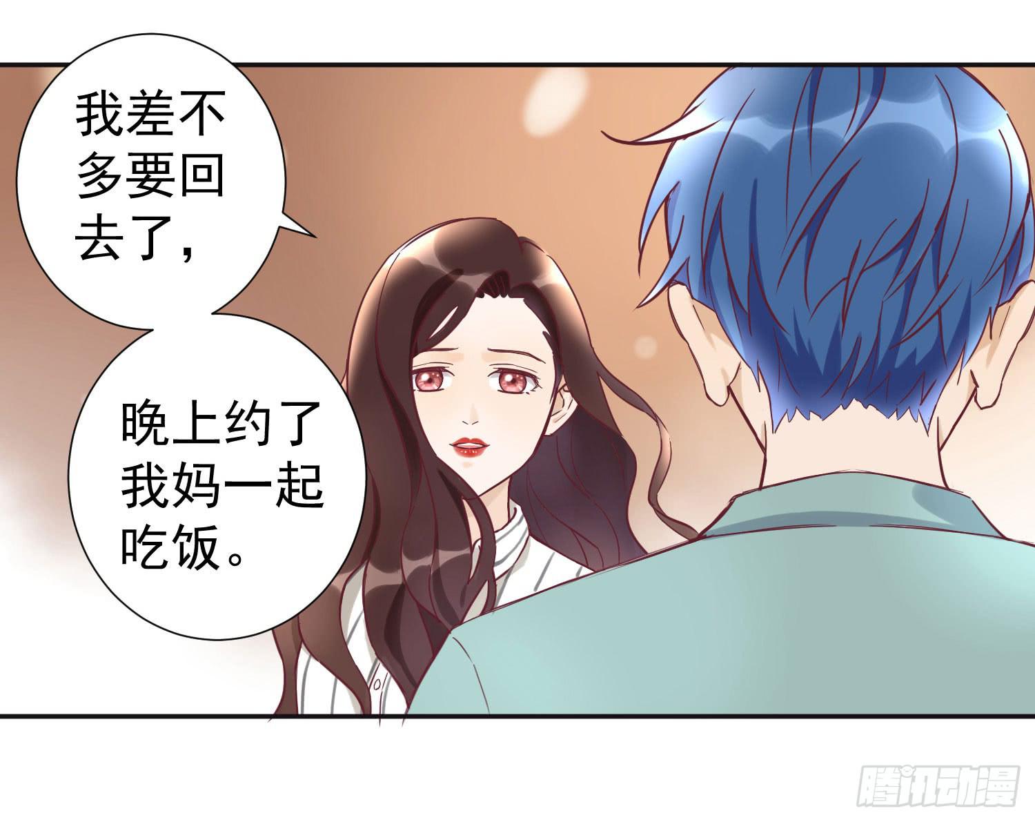 分手了还是朋友-第49话
