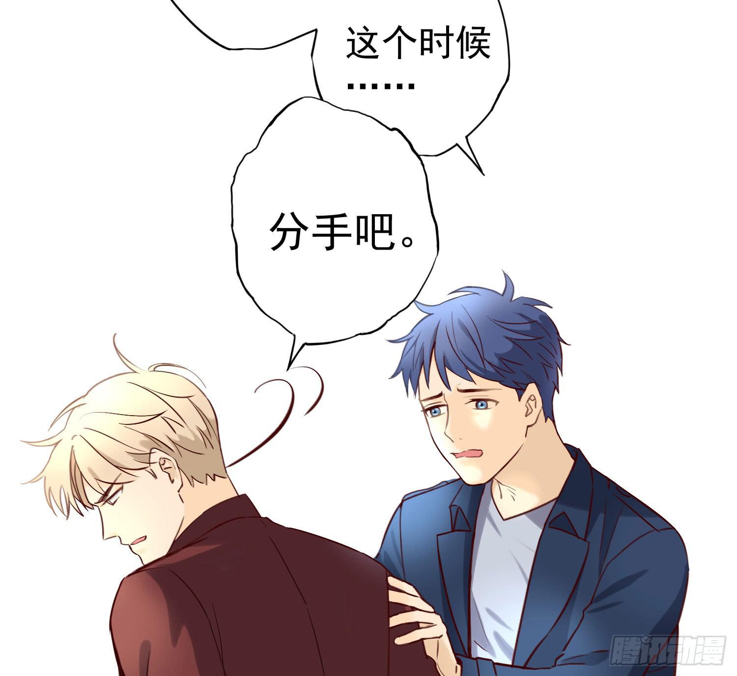 彼此折磨-第53话