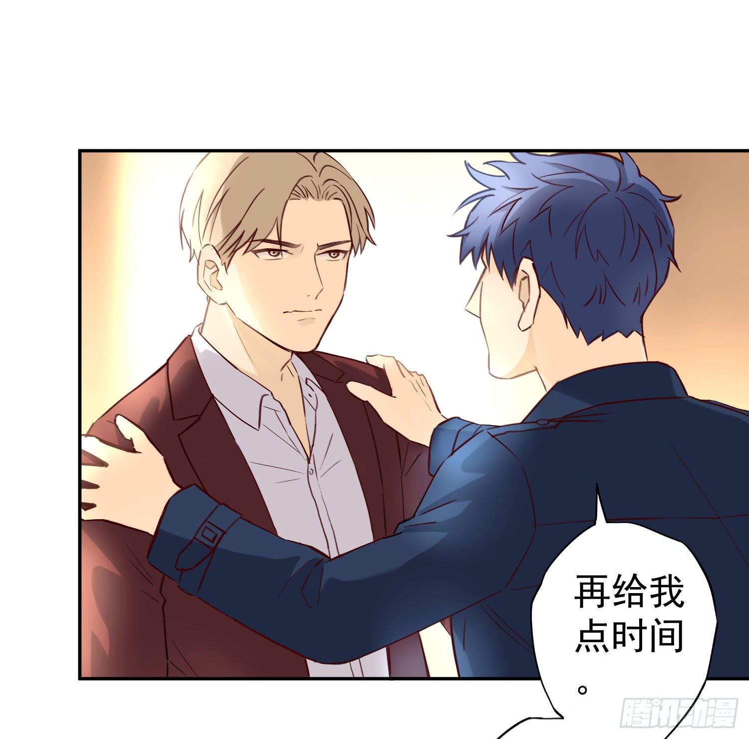 彼此折磨-第53话