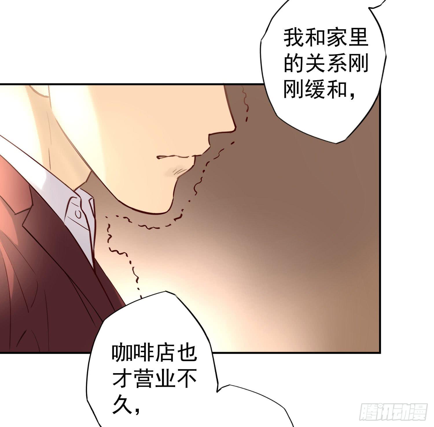 彼此折磨-第53话