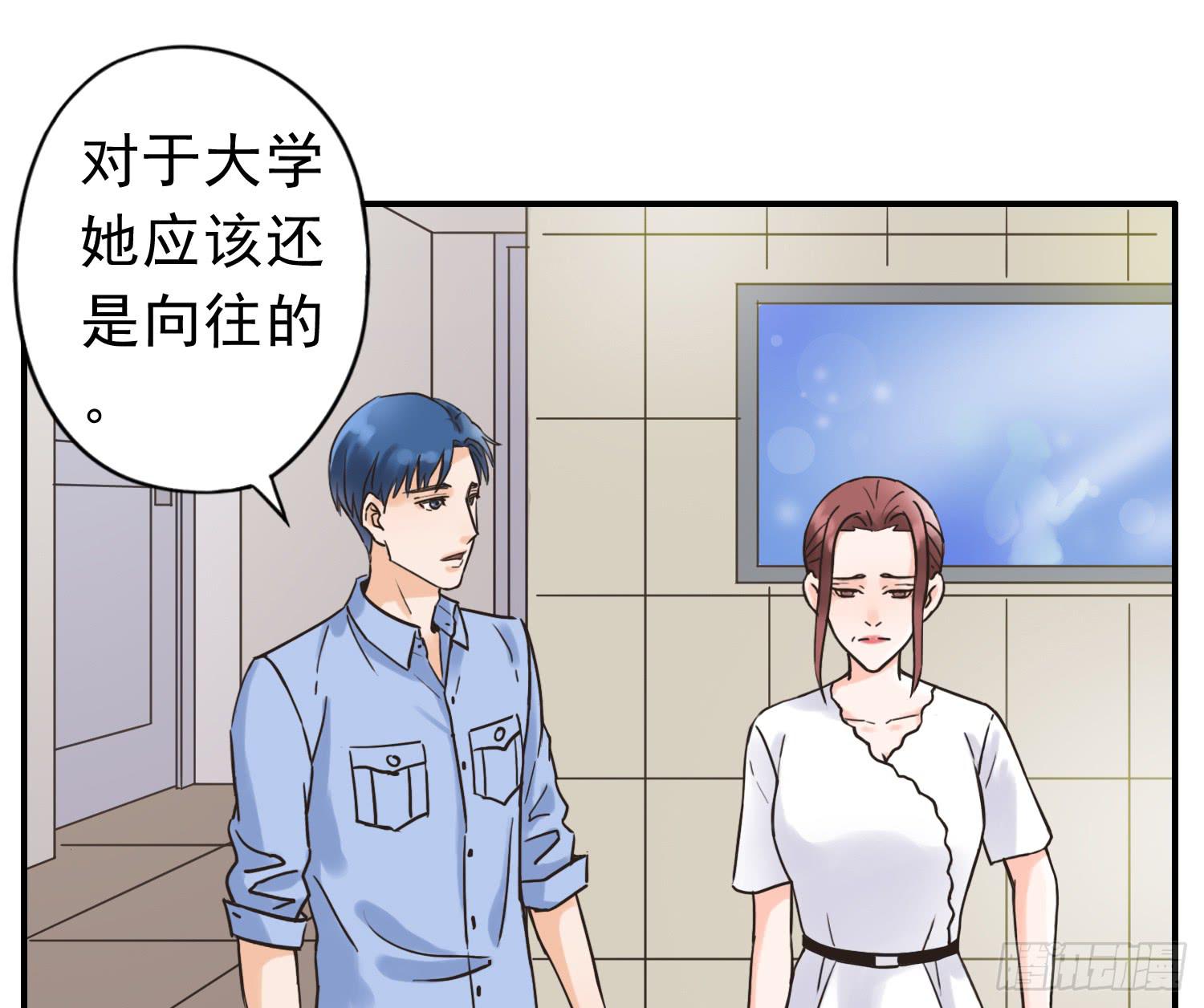 我讨厌你！(1/2)-第9话