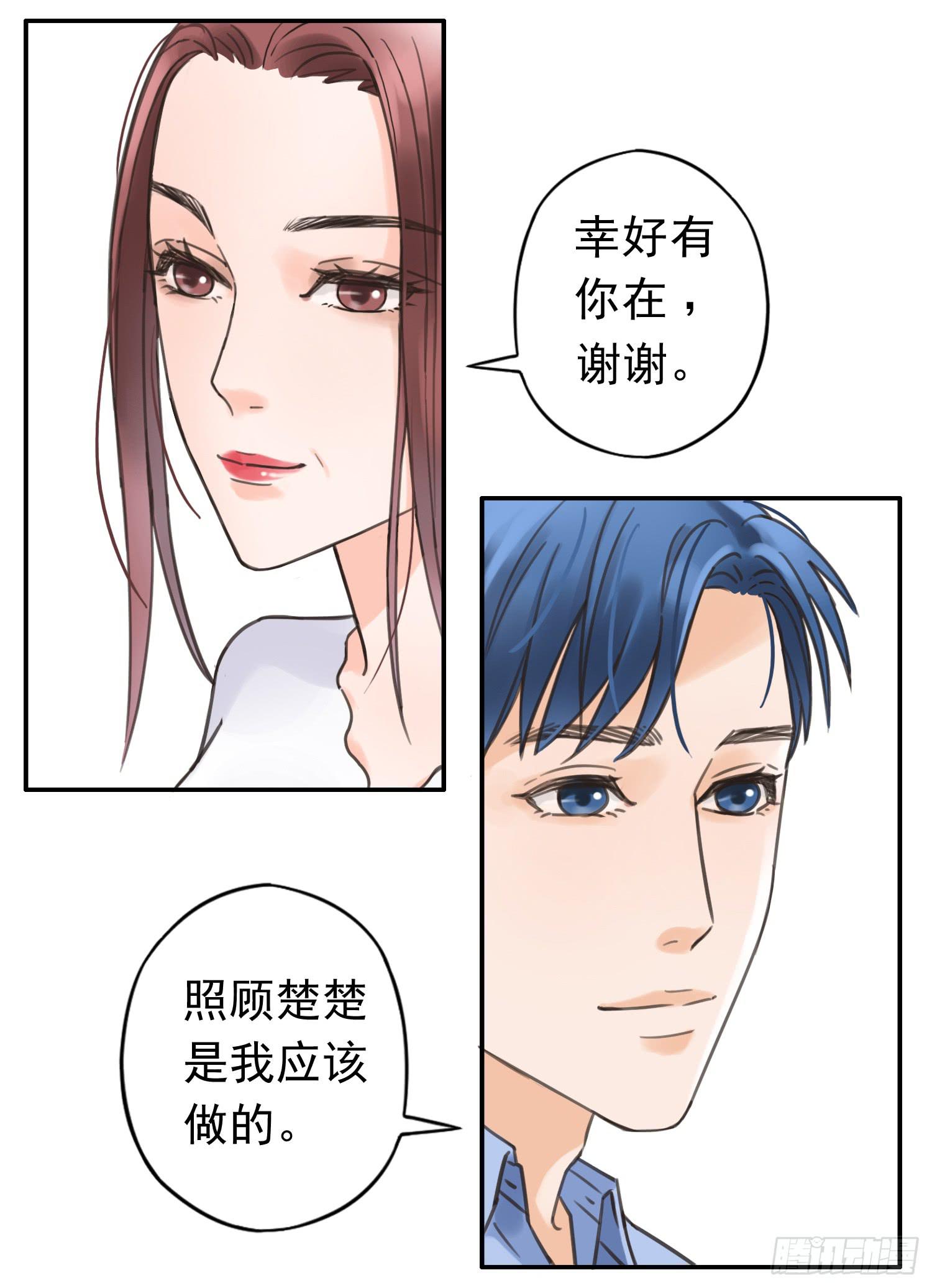 我讨厌你！(1/2)-第9话