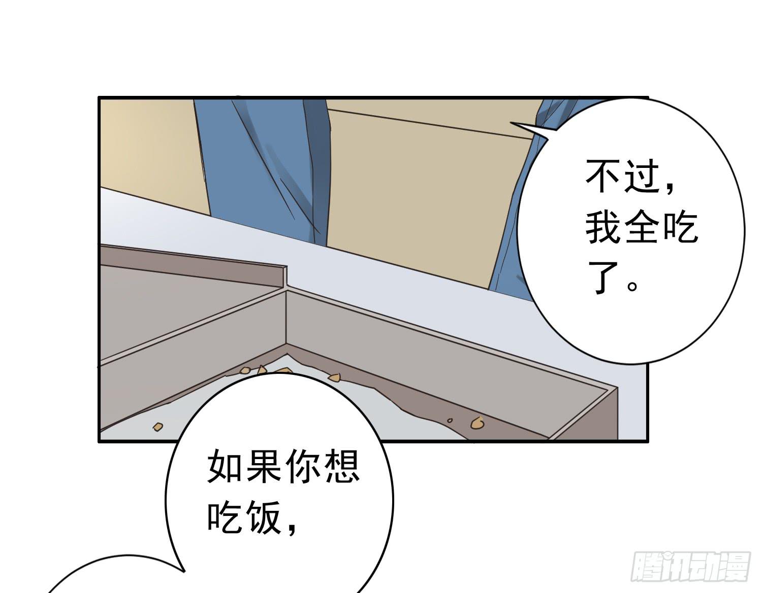 我讨厌你！(1/2)-第9话