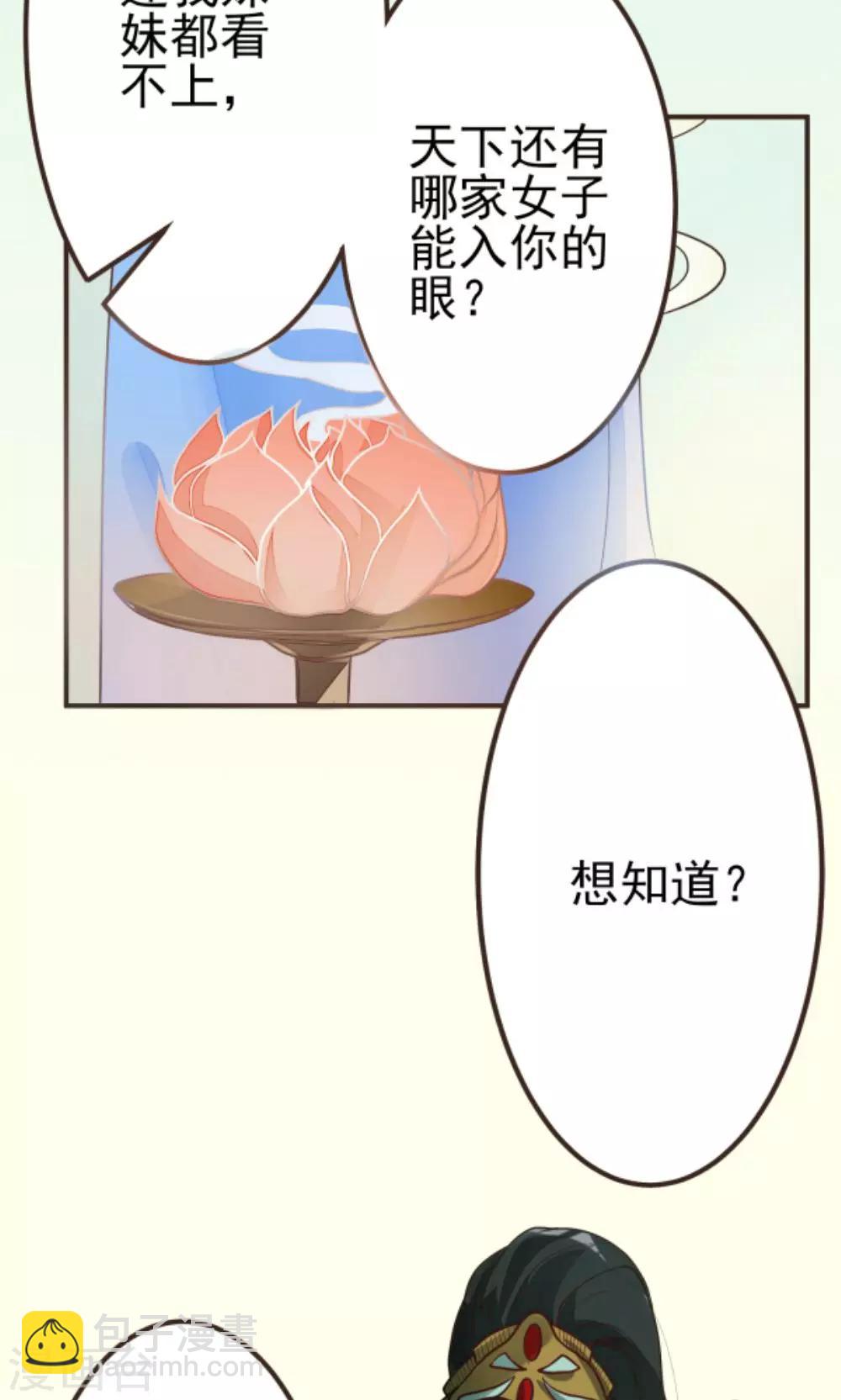 第1话 郎骑竹马来-第1话