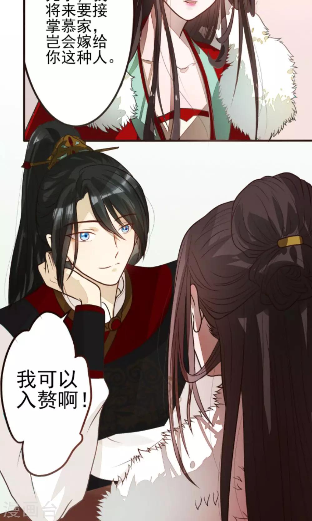 第1话 郎骑竹马来-第1话