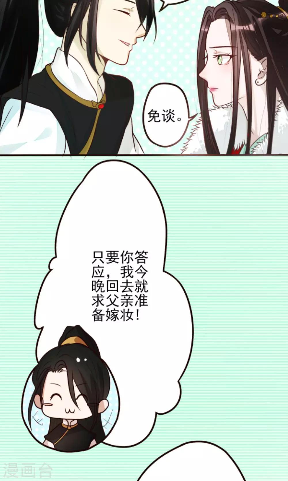 第1话 郎骑竹马来-第1话