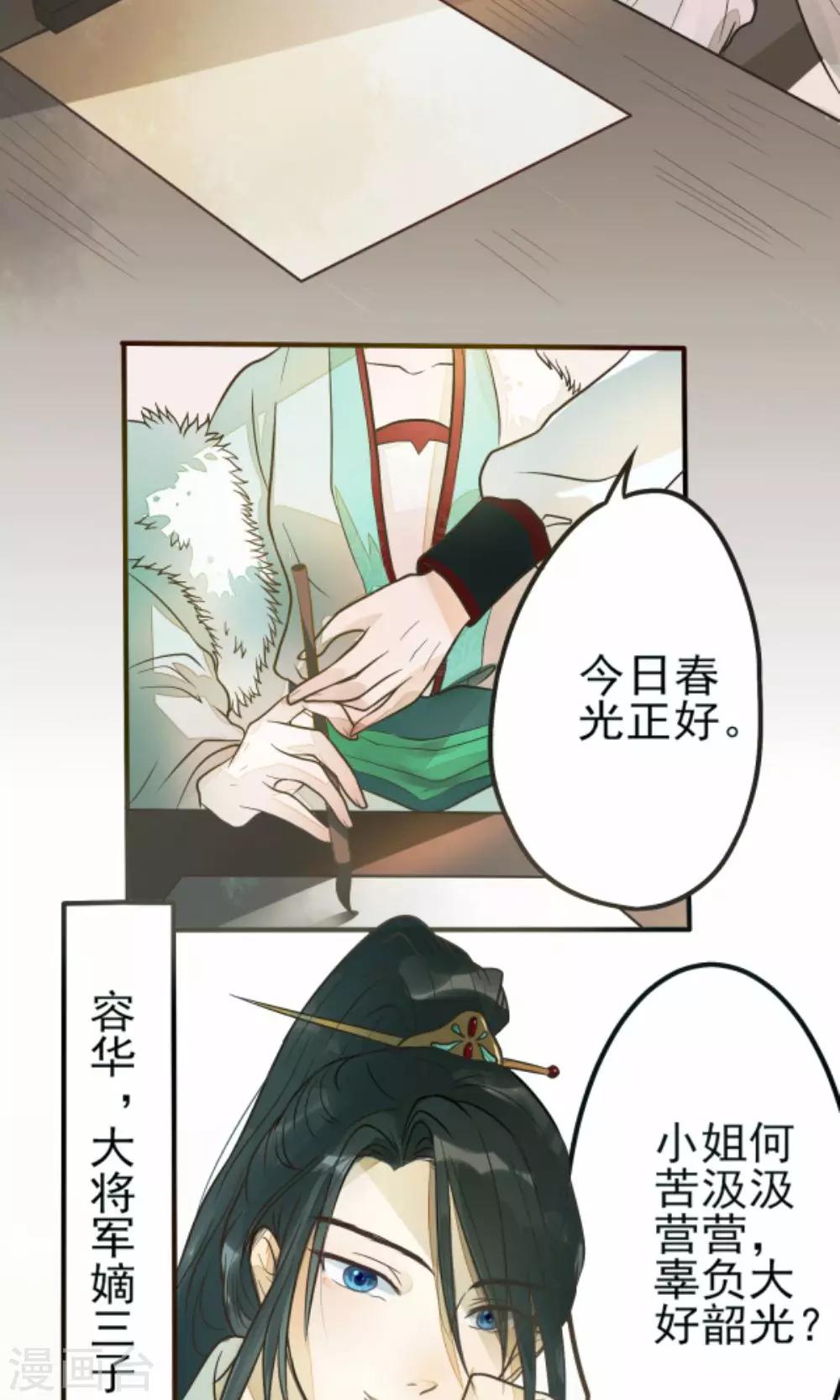 第1话 郎骑竹马来-第1话