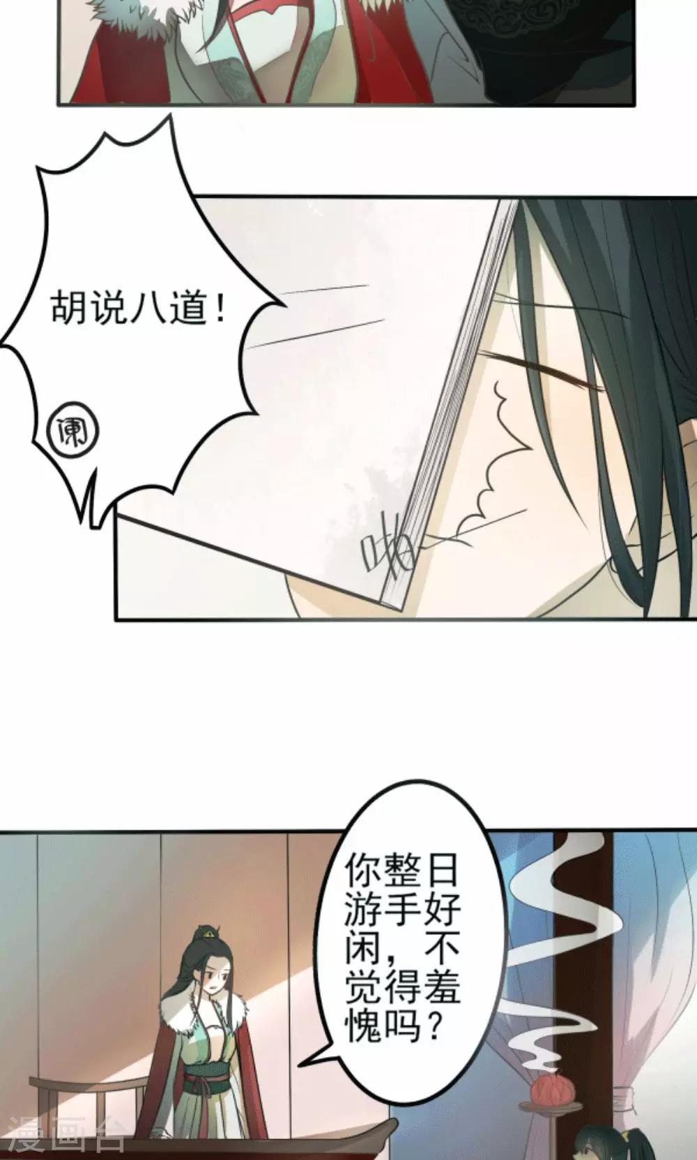 第1话 郎骑竹马来-第1话