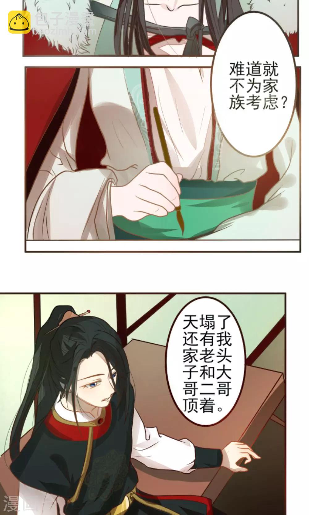 第1话 郎骑竹马来-第1话