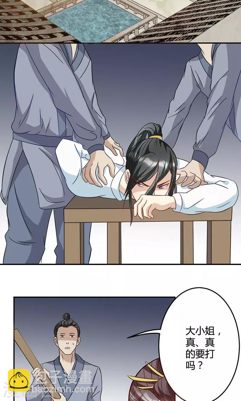 第11话 不得翻身-第11话