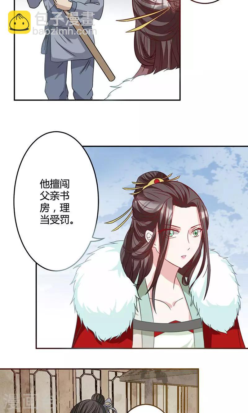 第11话 不得翻身-第11话