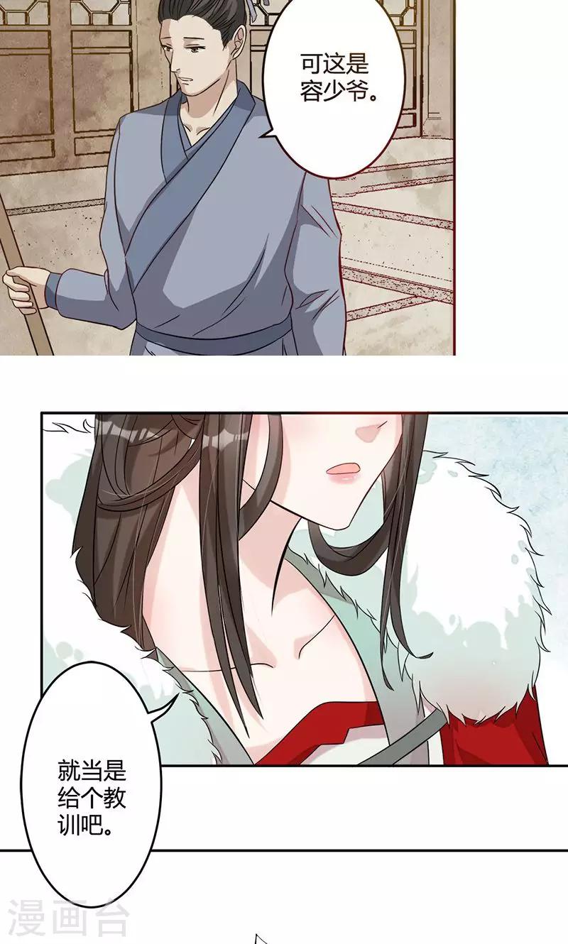 第11话 不得翻身-第11话