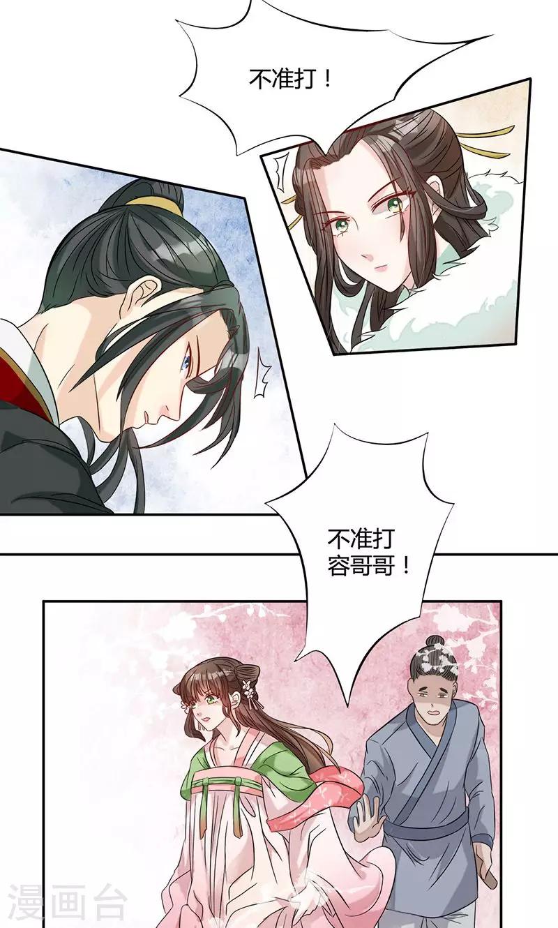 第11话 不得翻身-第11话