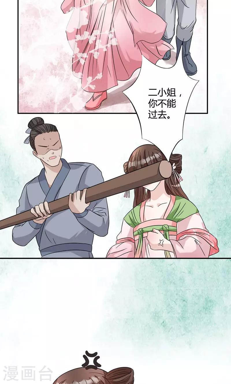 第11话 不得翻身-第11话