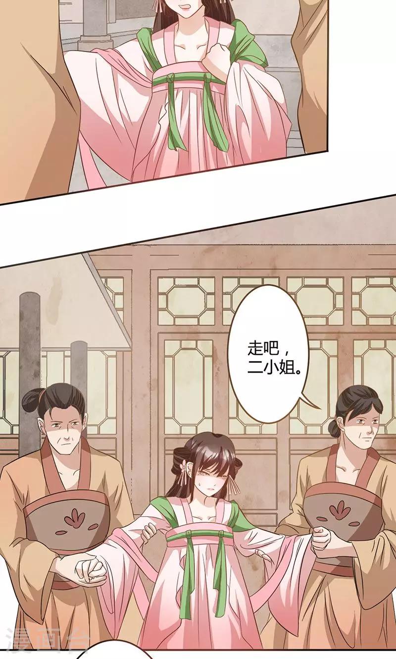 第11话 不得翻身-第11话