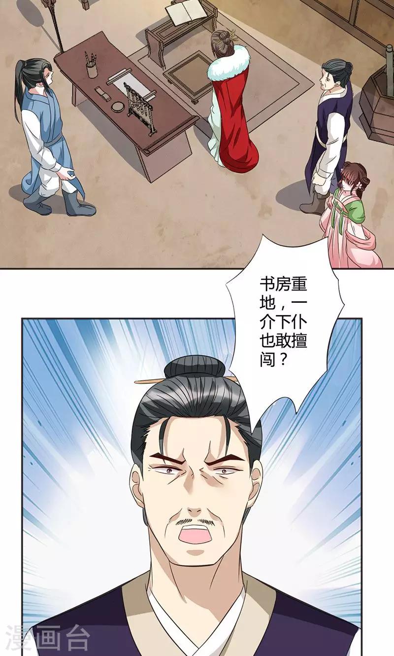 第11话 不得翻身-第11话