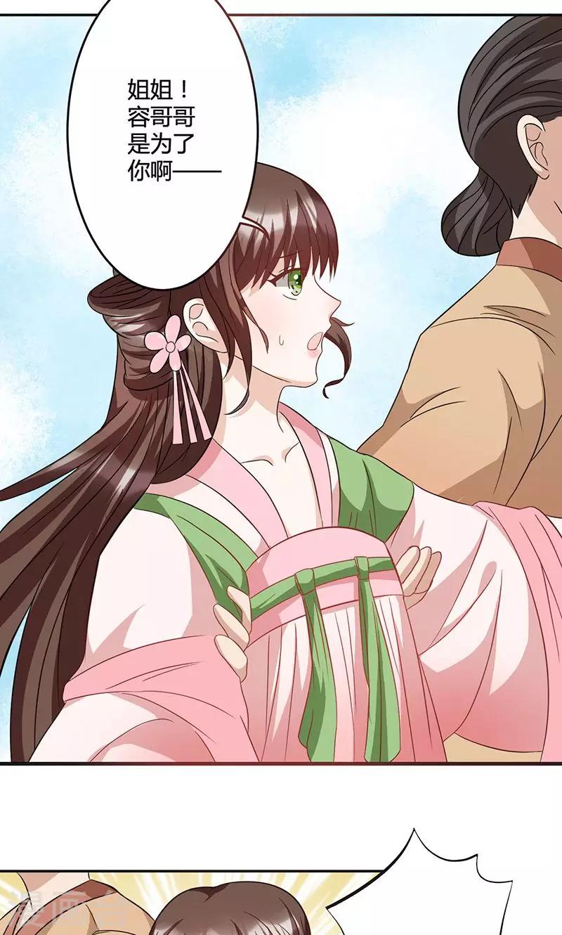 第11话 不得翻身-第11话