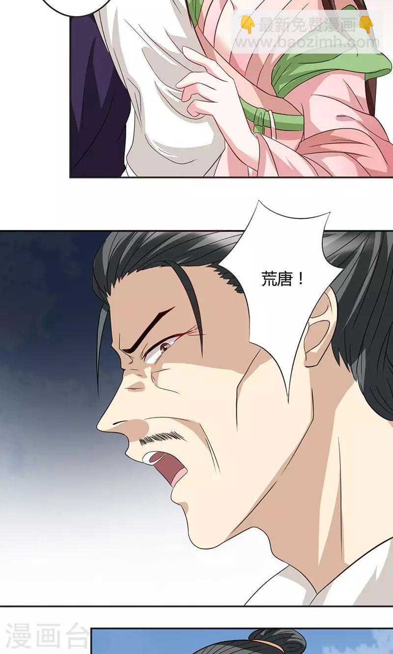 第11话 不得翻身-第11话