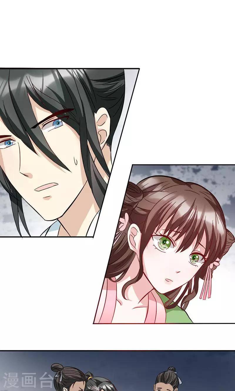 第11话 不得翻身-第11话