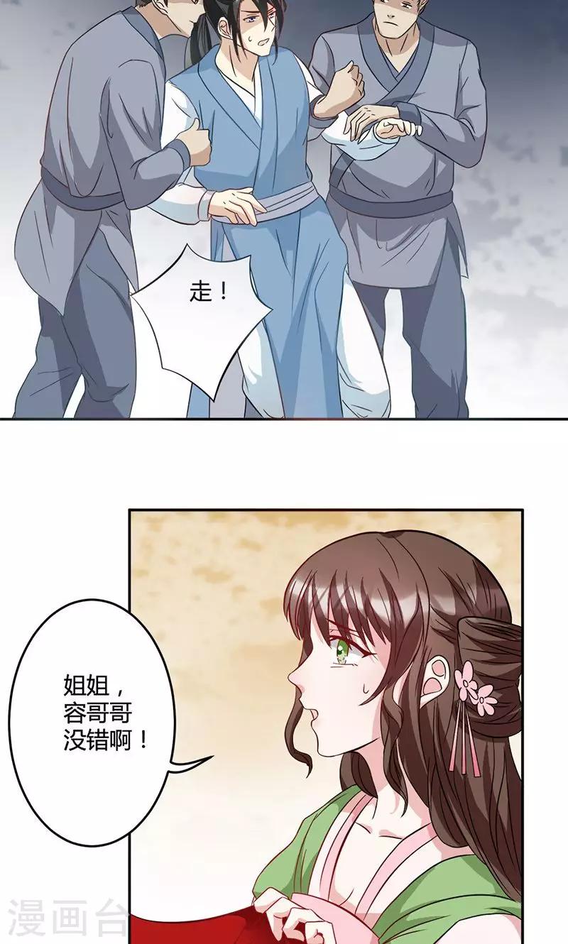 第11话 不得翻身-第11话