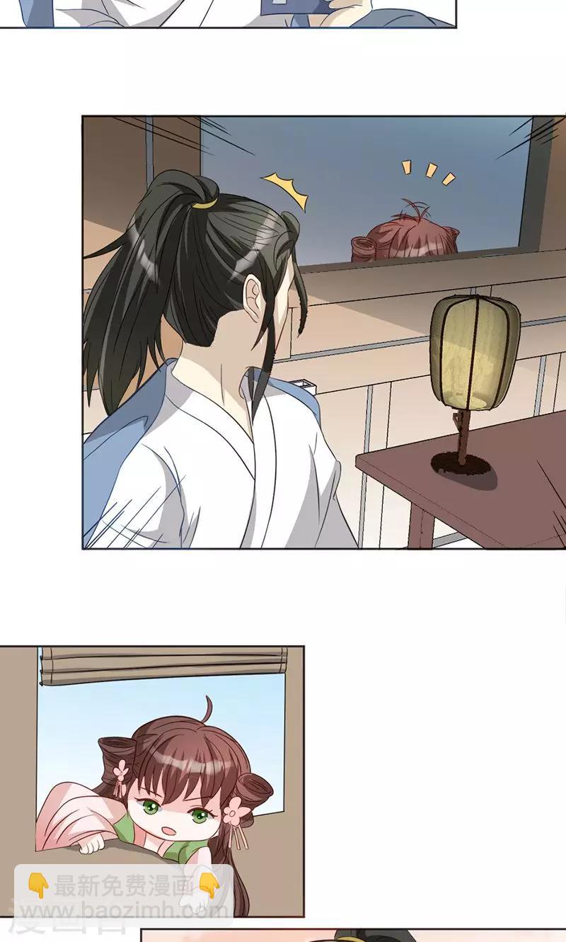 第13话 委以重任-第13话