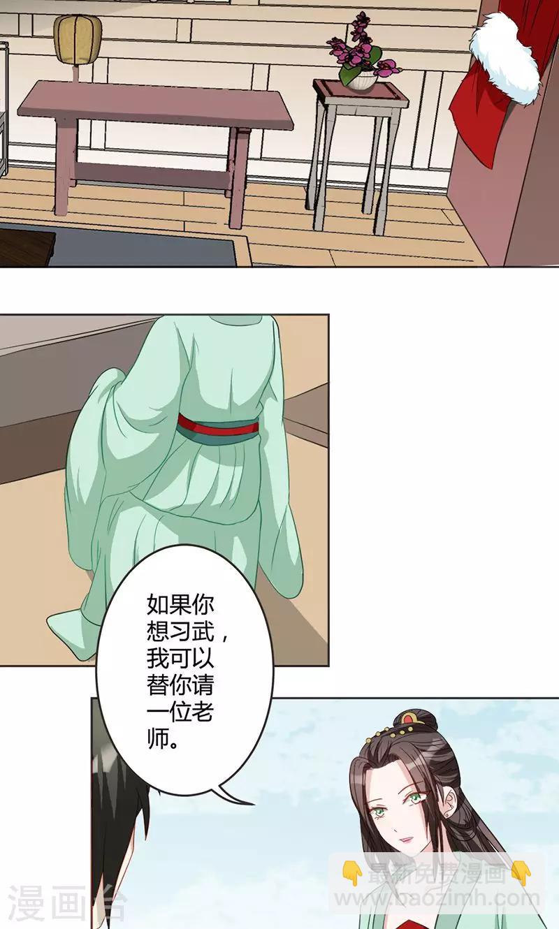 第13话 委以重任-第13话