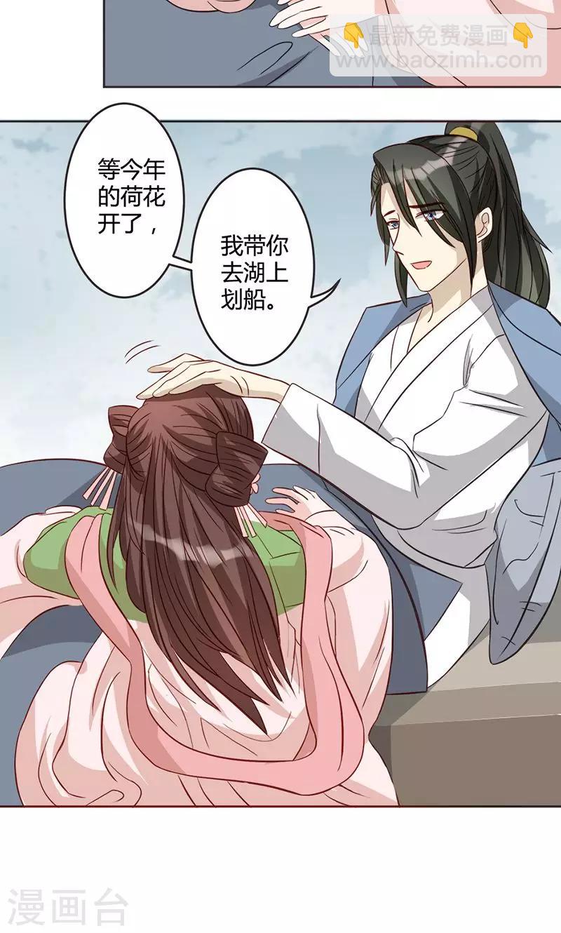 第13话 委以重任-第13话