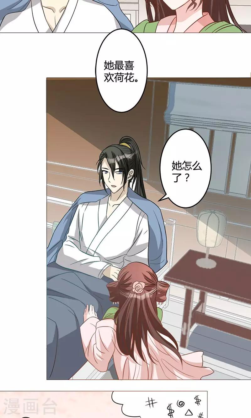 第13话 委以重任-第13话