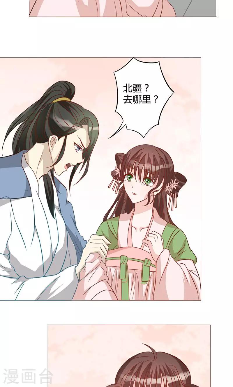 第13话 委以重任-第13话