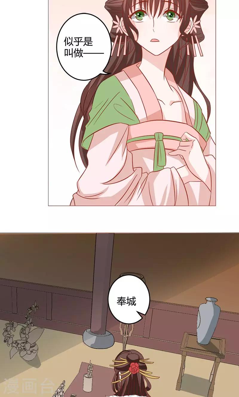 第13话 委以重任-第13话