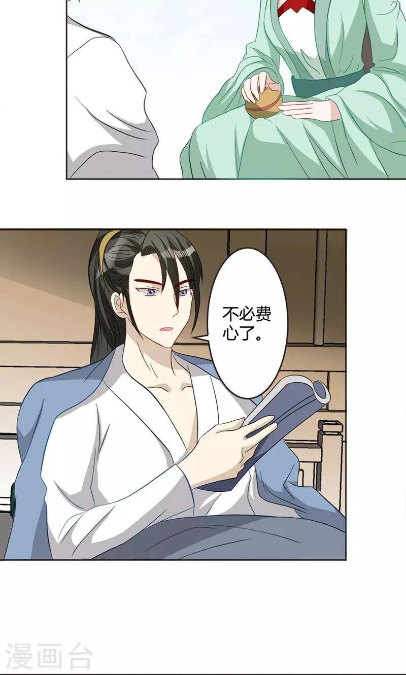 第13话 委以重任-第13话