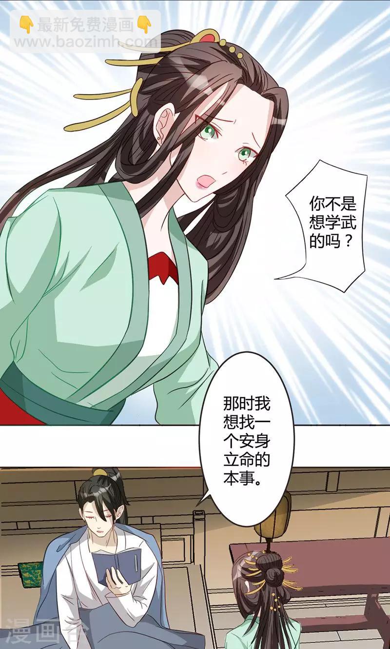 第13话 委以重任-第13话