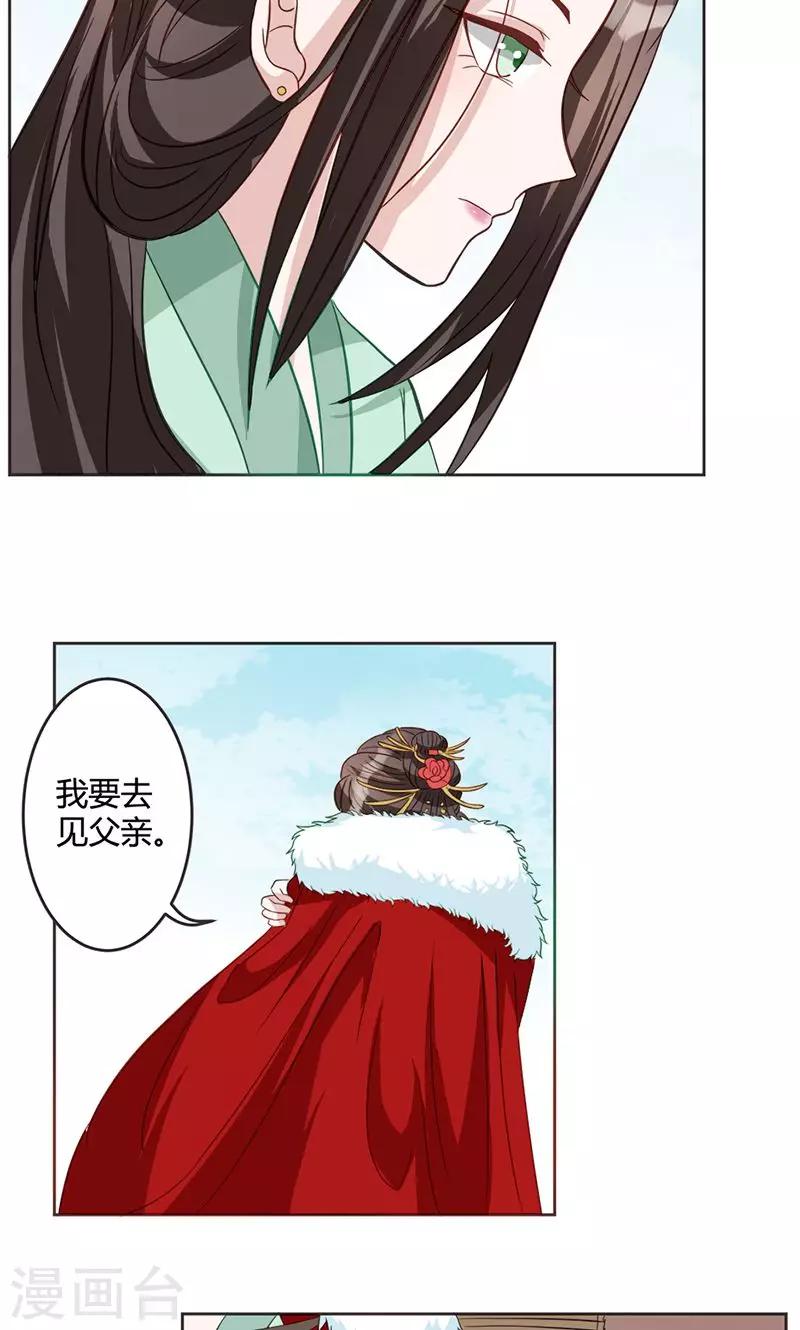 第13话 委以重任-第13话