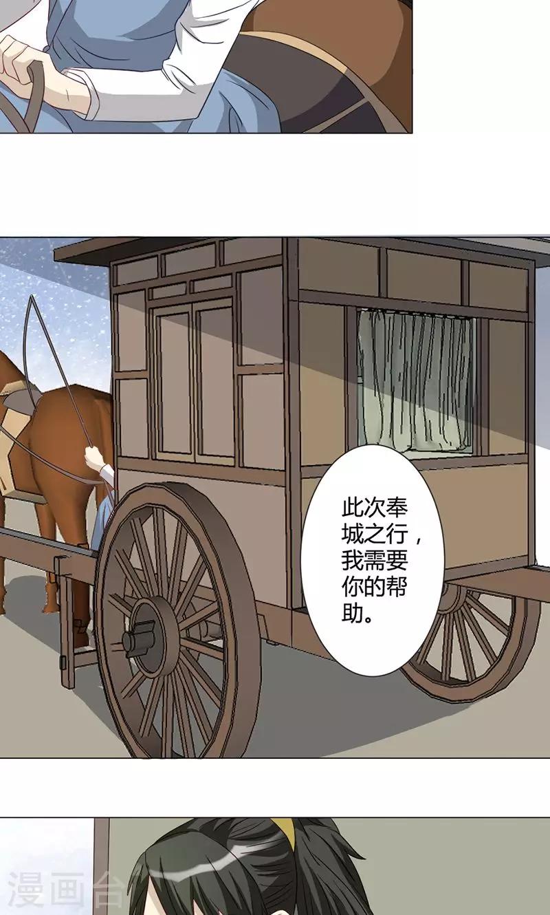 第15话 路遇山贼-第15话