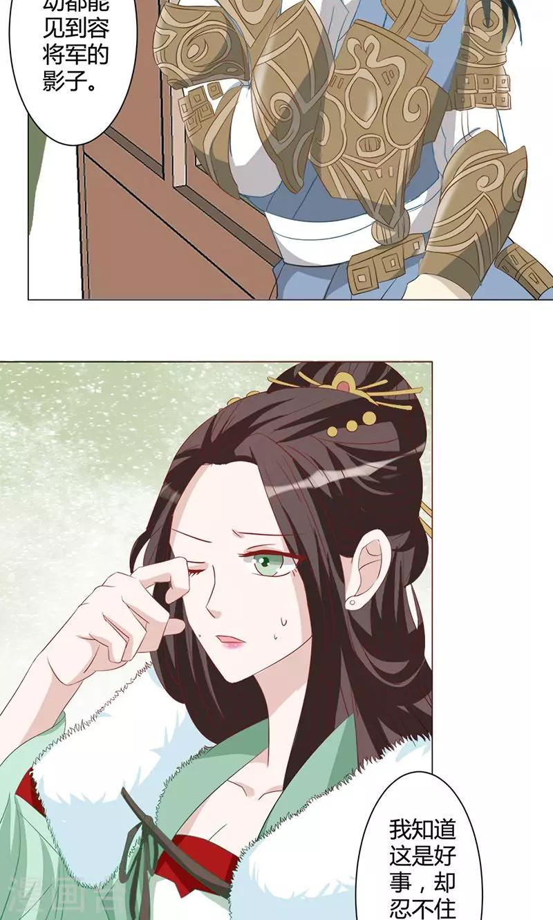 第15话 路遇山贼-第15话