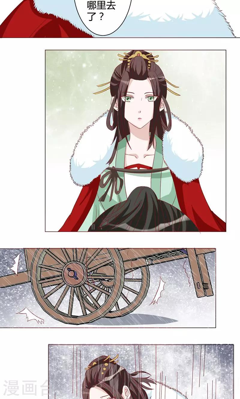 第15话 路遇山贼-第15话