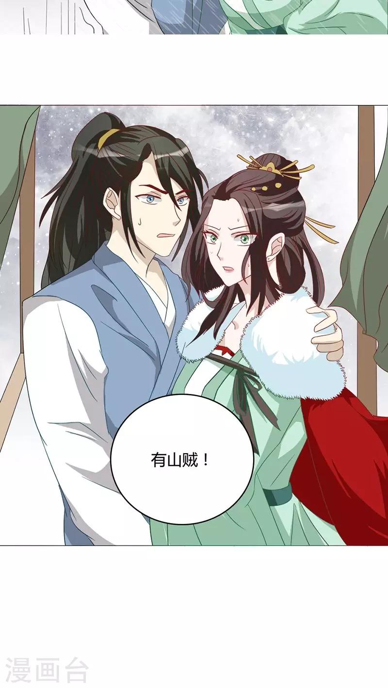 第15话 路遇山贼-第15话