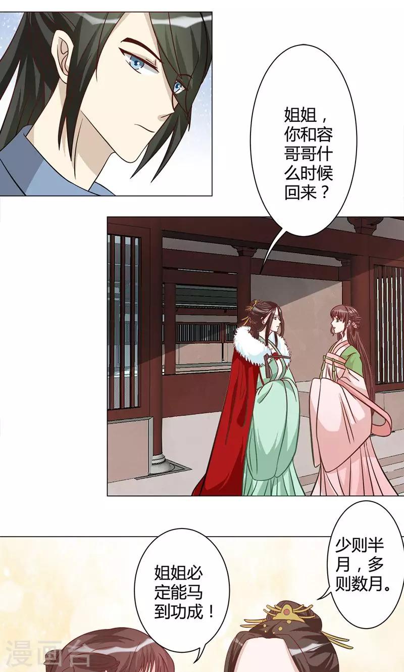 第15话 路遇山贼-第15话