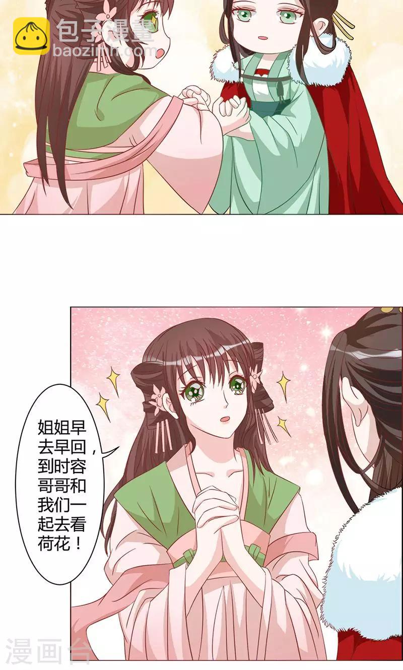 第15话 路遇山贼-第15话