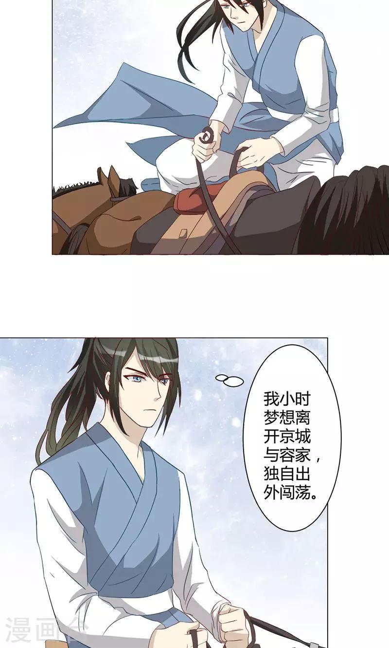 第15话 路遇山贼-第15话