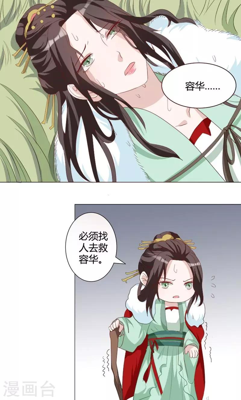 第17话 &ldquo;救兵&rdquo;-第17话