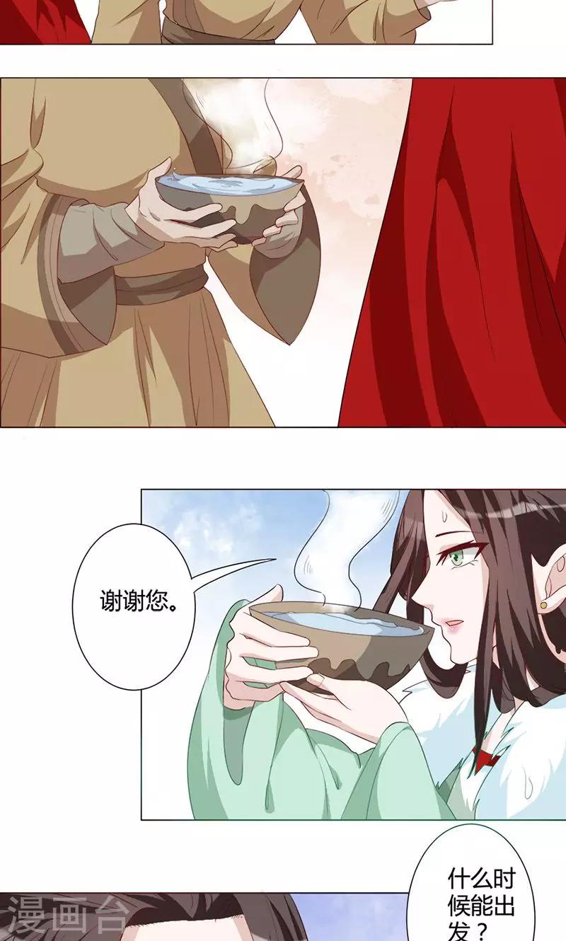 第17话 &ldquo;救兵&rdquo;-第17话