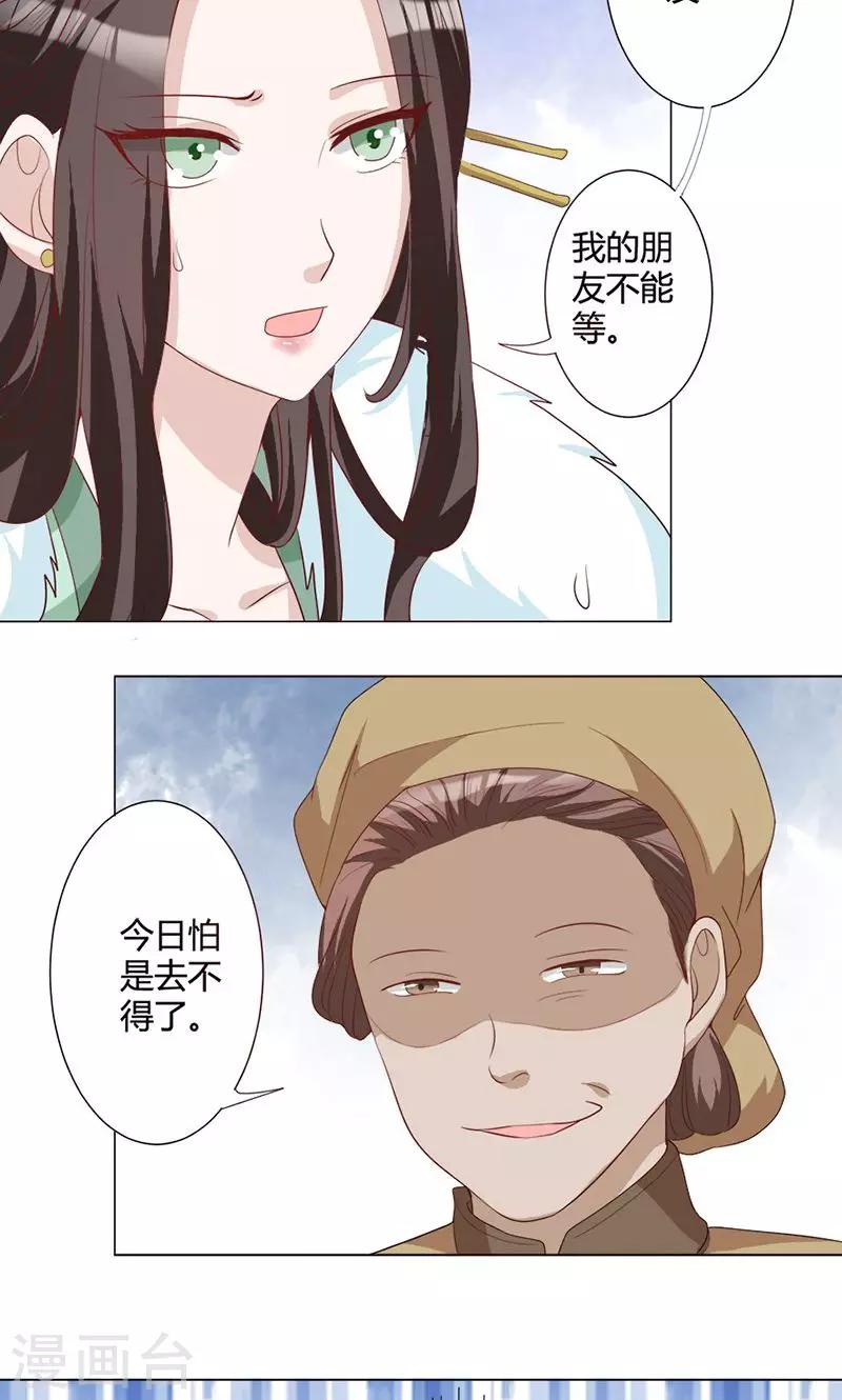 第17话 &ldquo;救兵&rdquo;-第17话