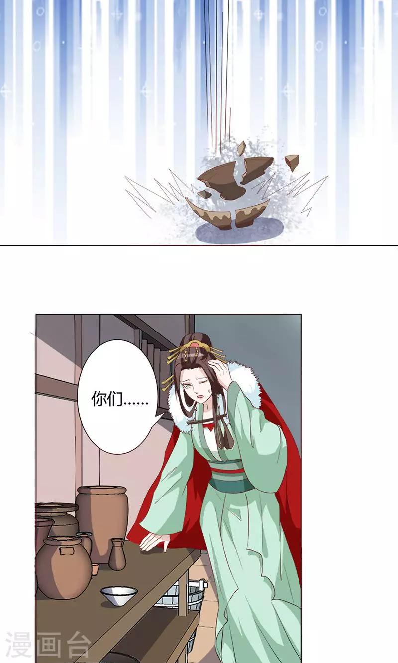 第17话 &ldquo;救兵&rdquo;-第17话